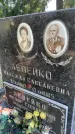 Захоронение ID 5136957