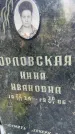 Захоронение ID 5138985