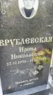 Захоронение ID 5139339