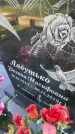 Захоронение ID 5139611