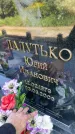 Захоронение ID 5139722