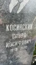 Захоронение ID 5149812