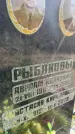 Захоронение ID 5153966