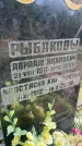 Захоронение ID 5154551