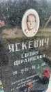 Захоронение ID 5154855