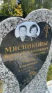 Захоронение ID 5155660