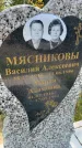 Захоронение ID 5155965