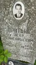 Захоронение ID 5197245