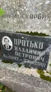 Захоронение ID 5197606