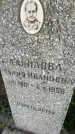 Захоронение ID 5197950