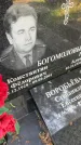 Захоронение ID 5199239