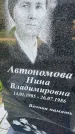 Захоронение ID 5201771