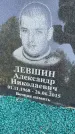 Захоронение ID 5202709