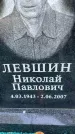 Захоронение ID 5202840