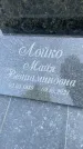 Захоронение ID 5204087