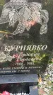 Захоронение ID 5206435