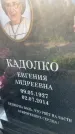 Захоронение ID 5206993