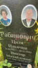 Захоронение ID 5208132