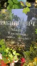 Захоронение ID 5208939