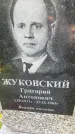 Захоронение ID 5209139
