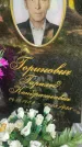 Захоронение ID 5215863