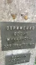 Захоронение ID 5216179