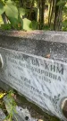 Захоронение ID 5217018