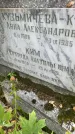 Захоронение ID 5217503