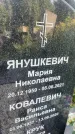 Захоронение ID 5217970
