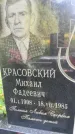 Захоронение ID 5222499