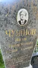 Захоронение ID 5223786