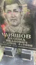 Захоронение ID 5224047