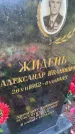 Захоронение ID 5224056