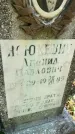 Захоронение ID 5224057