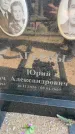 Захоронение ID 5224065