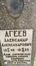 Захоронение ID 5224067