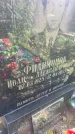 Захоронение ID 5224070