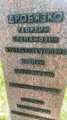 Захоронение ID 5224073