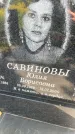 Захоронение ID 5224076