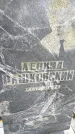 Захоронение ID 5224078