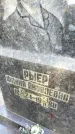 Захоронение ID 5224079