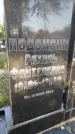 Захоронение ID 5224083