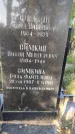 Захоронение ID 5224086
