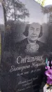 Захоронение ID 5224094