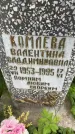 Захоронение ID 5260161