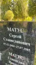 Захоронение ID 5297639
