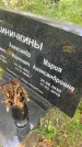 Захоронение ID 6376042