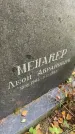 Захоронение ID 5299638