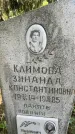 Захоронение ID 5300139