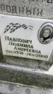Захоронение ID 5300708